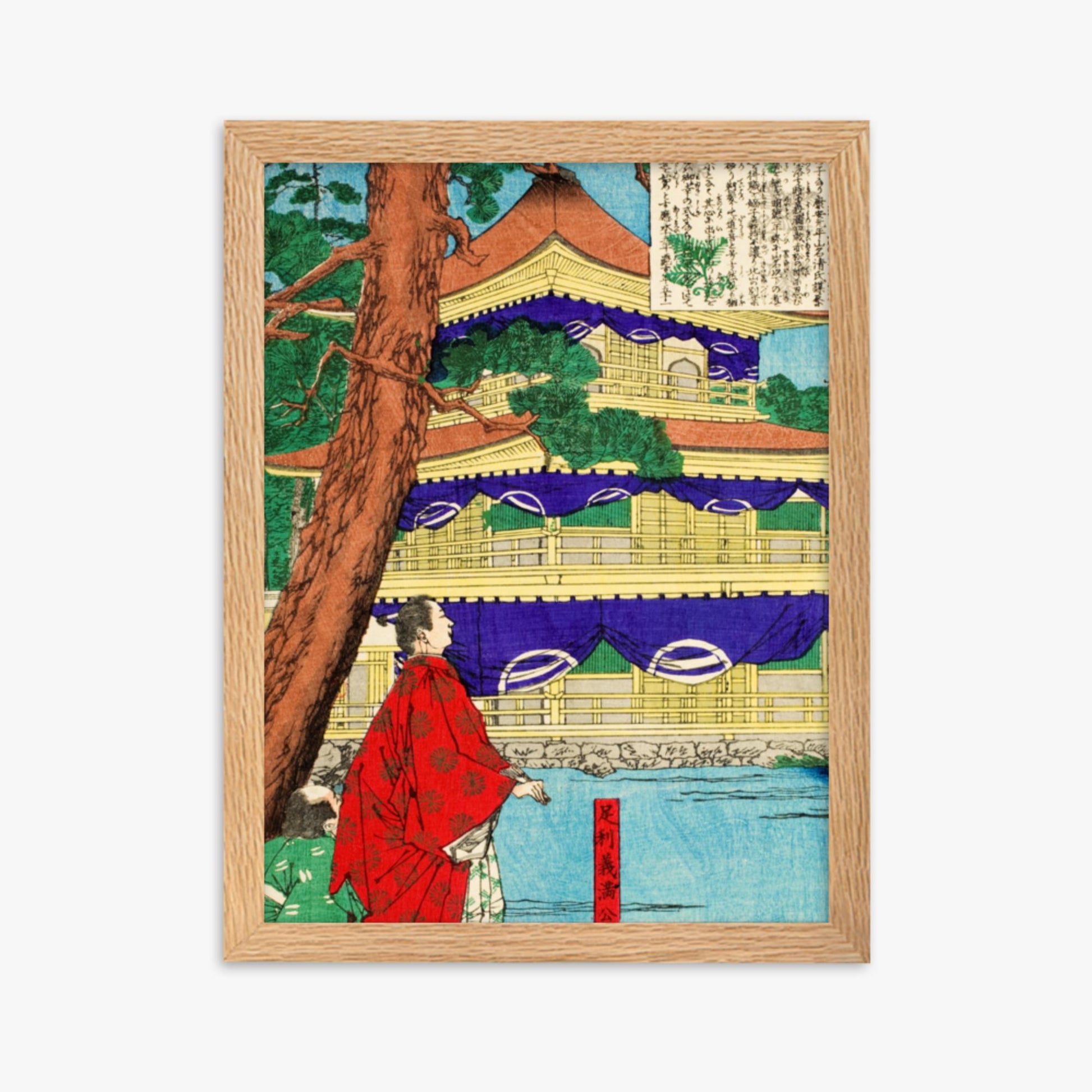 Tsukioka Yoshitoshi - Ashikaga Yoshimitsu admiring the Golden Pavilion 30x40 cm Poster With Oak Frame