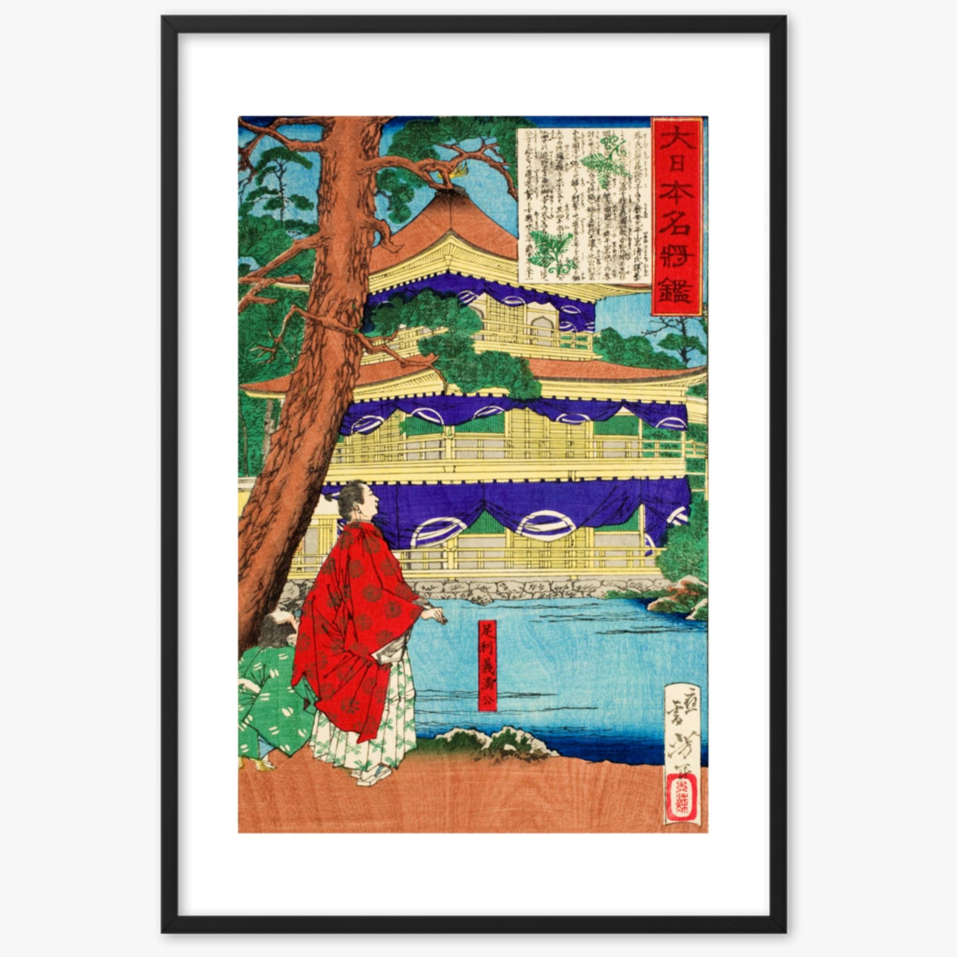 Tsukioka Yoshitoshi - Ashikaga Yoshimitsu admiring the Golden Pavilion 61x91 cm Poster With Black Frame