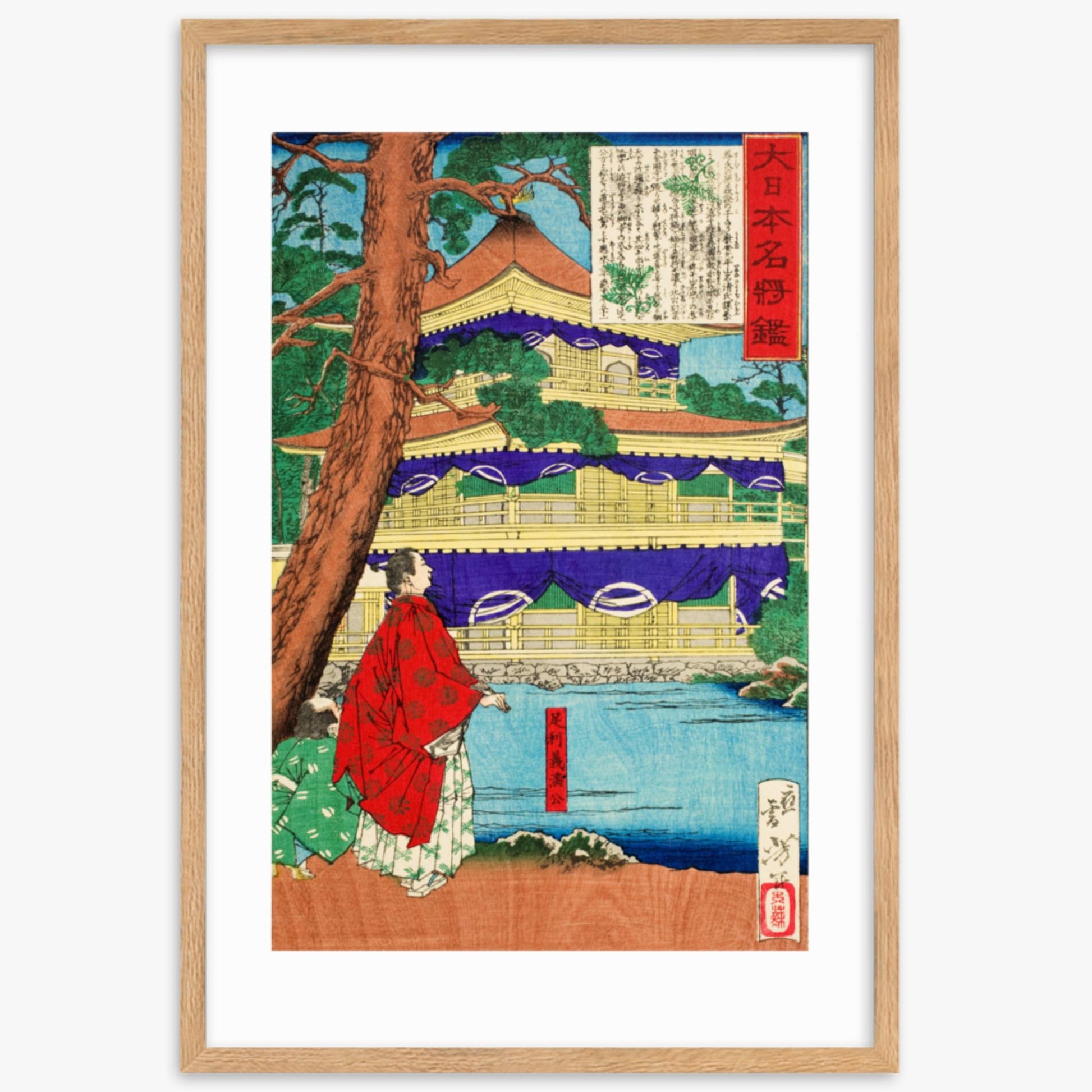 Tsukioka Yoshitoshi - Ashikaga Yoshimitsu admiring the Golden Pavilion 61x91 cm Poster With Oak Frame