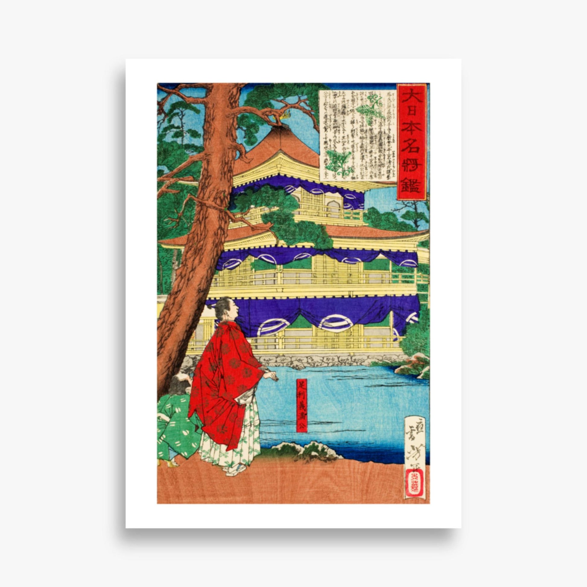 Tsukioka Yoshitoshi - Ashikaga Yoshimitsu admiring the Golden Pavilion 50x70 cm Poster