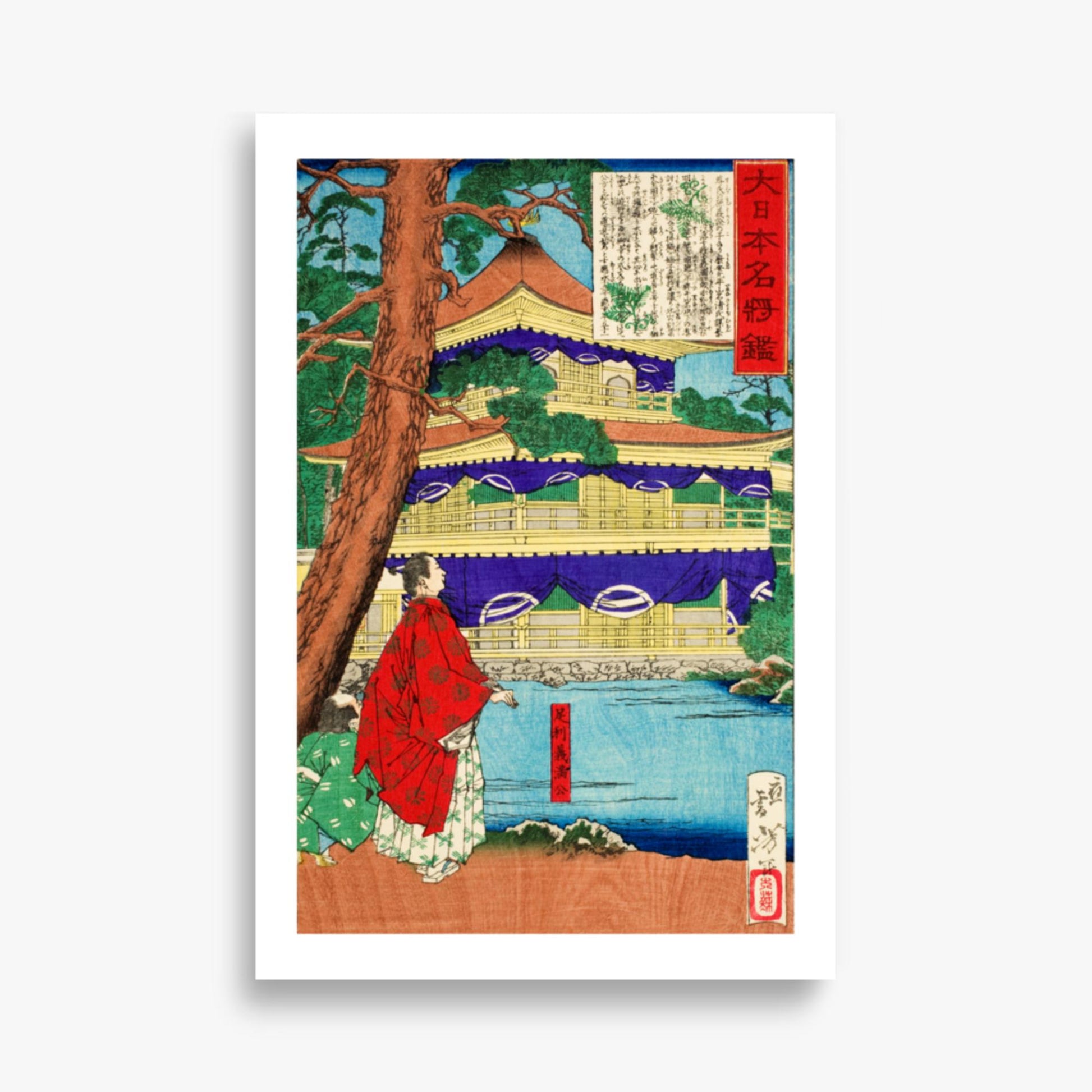 Tsukioka Yoshitoshi - Ashikaga Yoshimitsu admiring the Golden Pavilion 61x91 cm Poster