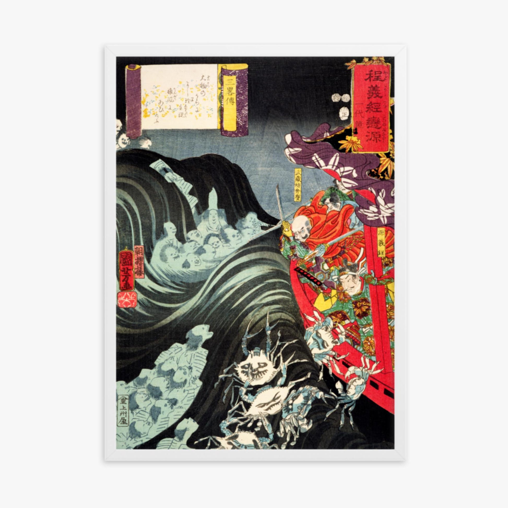 Utagawa Kuniyoshi: Yoshitsune, with Benkei and Other Retainers in their Ship Beset by the Ghosts of Taira - 50x70 cm Poster With White Frame