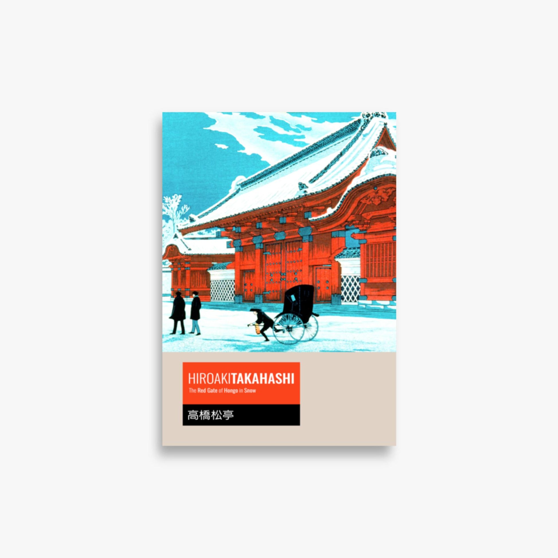 Takahashi Hiroaki (Shōtei) - The Red Gate of Hongo in Snow - Decoration 21x30 cm Poster