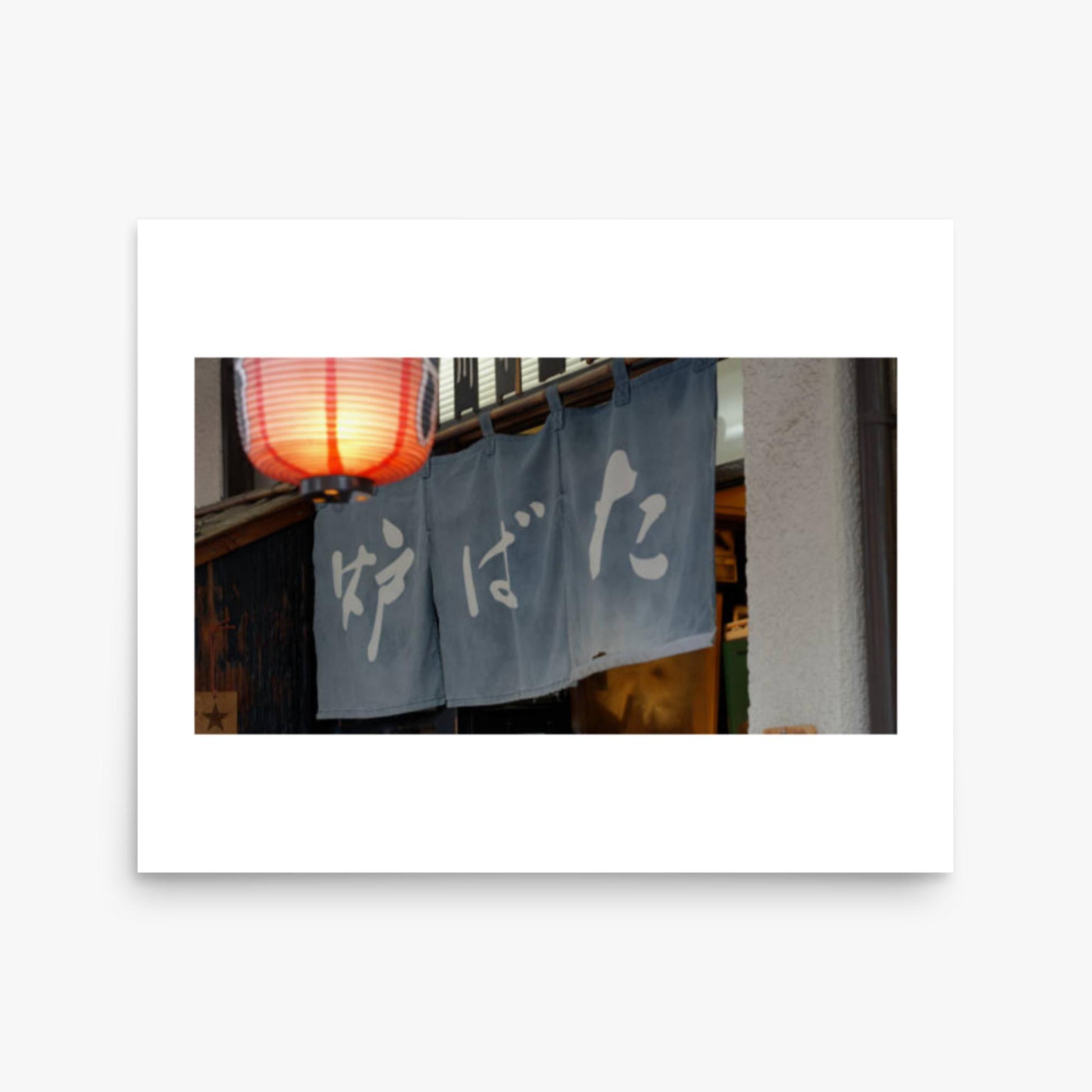 Lantern Swaying in the Breeze Outside Bar in Tokyo 16x20 in Poster